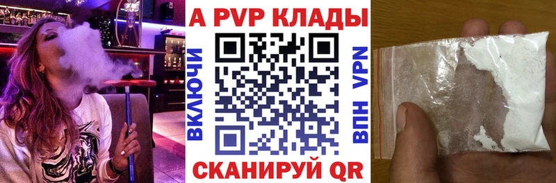 Альфа ПВП VHQ  Трёхгорный 