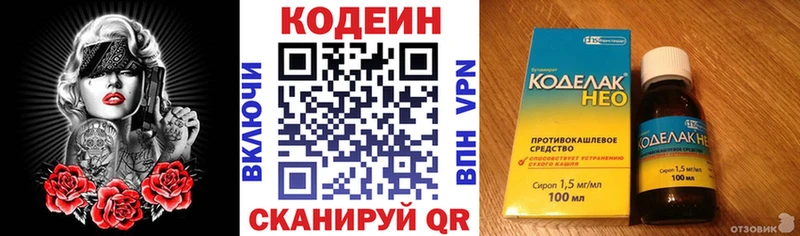 Кодеиновый сироп Lean Purple Drank  Трёхгорный 