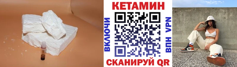 КЕТАМИН ketamine  Трёхгорный 