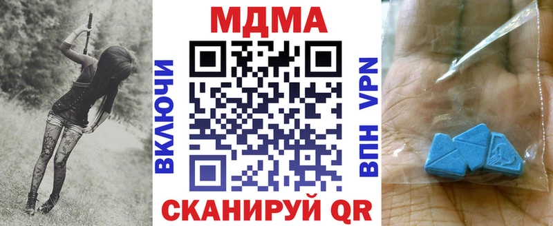 МДМА молли  Трёхгорный 