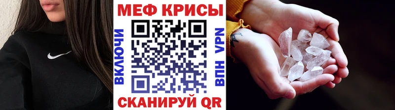 МЕФ mephedrone  наркотики  Трёхгорный 