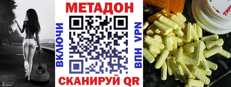 МЕТАДОН мёд  Трёхгорный 