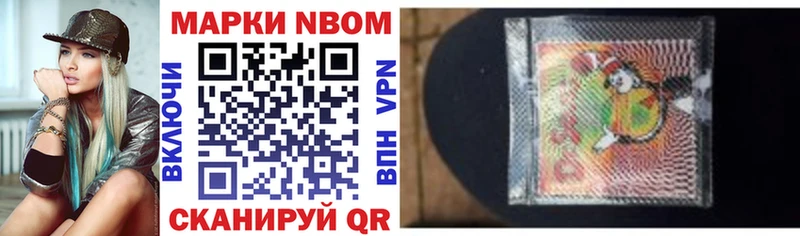 Марки NBOMe 1,5мг  ссылка на мегу ссылки  Трёхгорный  где купить наркоту 